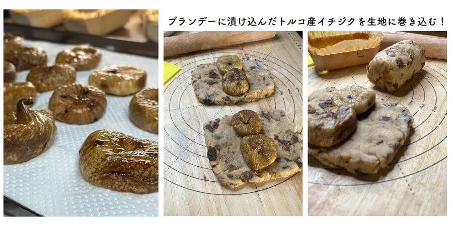 シュトーレン 商品説明挿入画像 作業工程